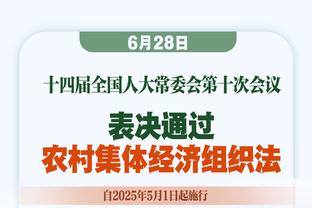 谁是祖尼尔？霍姆格伦3次封盖守护禁区 全场12中6拿下17分10板3助